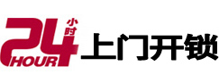 阳城24小时上门开锁公司